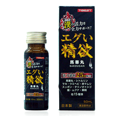 エグい精欲