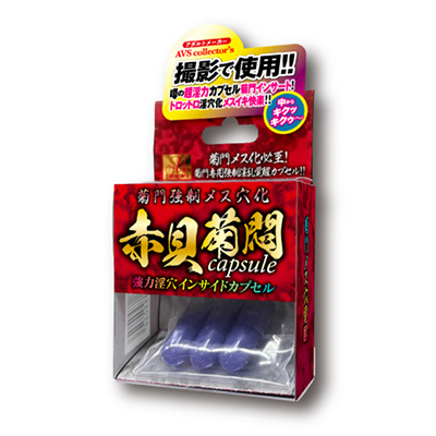 菊門強制メス穴化 赤貝菊悶capsule