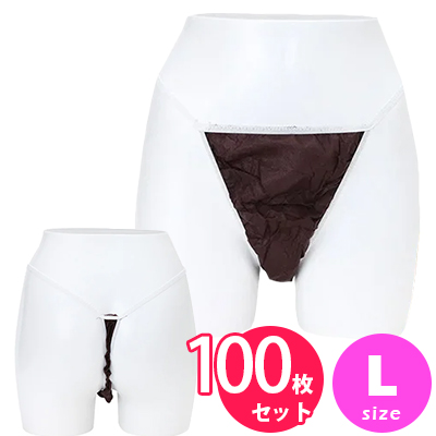 ペーパーTバックショーツ ブラウン Lサイズ 100枚セット
