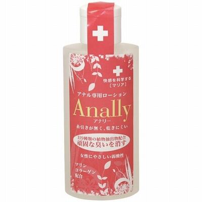 Anally(アナリー)