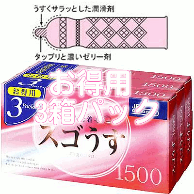 スゴうす 1500 3パック