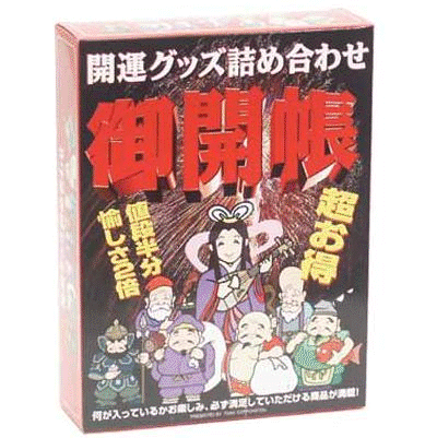 御開帳シングルBOX