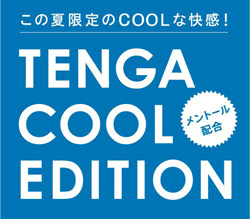 スーっと爽快！メントール配合の限定仕様です。