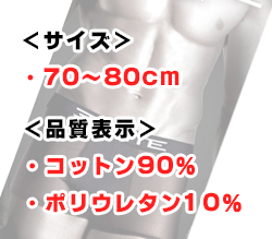 ウエストサイズ70～80cmです。