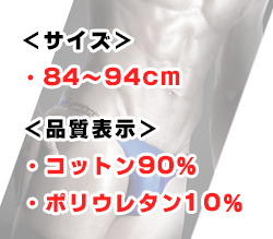 ウエストサイズ84～94cmです。