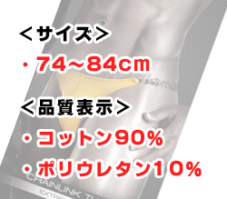 ウエストサイズ74～84cmです。