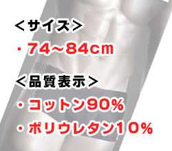 ウエストサイズ74～84cmです。