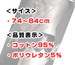 ウエストサイズ74～84cmです。