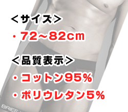 ウエストサイズ72～82cmです。