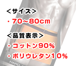 ウエストサイズ70～80cmです。