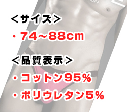 ウエストサイズ74～88cmです。