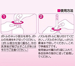 膣内を洗浄する使い切りのビデ！