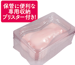 保管に便利な専用ブリスター付き！