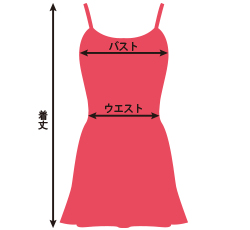 ウエスト：50cm（伸縮性あり）<br>着丈：57cm<br>スカート丈：31cm