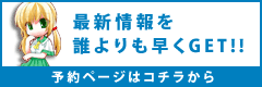 予約ページ