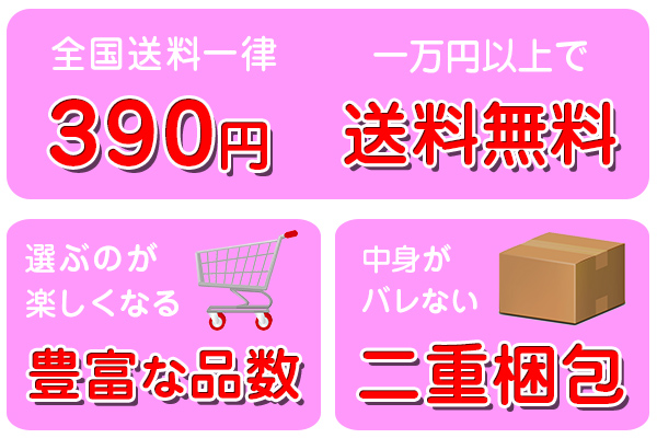 キャンペーン情報