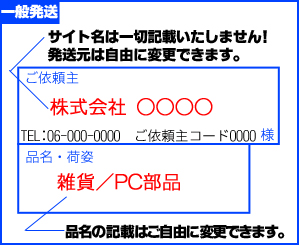 伝票普通