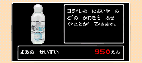 KITローション　夜の聖水　120ml ビタミンC配合