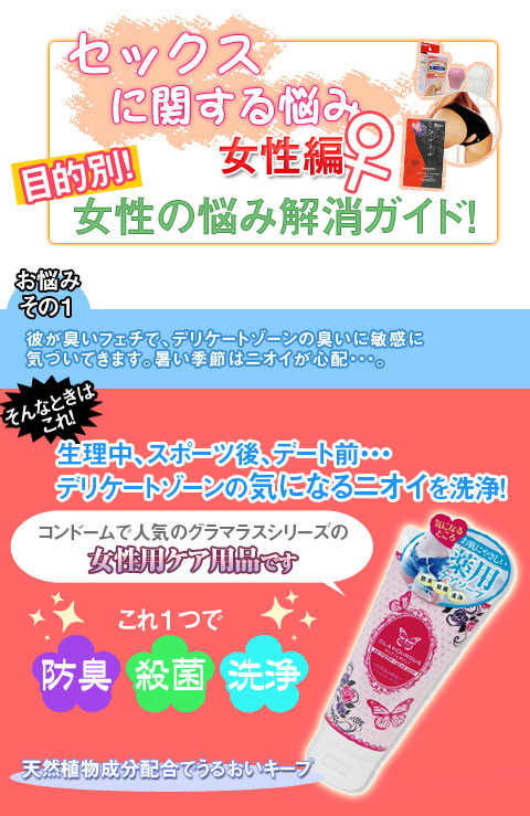 セックスに関する悩み