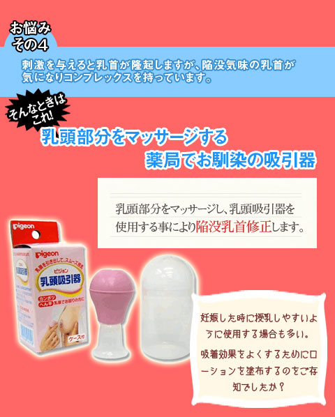 セックスに関する悩み