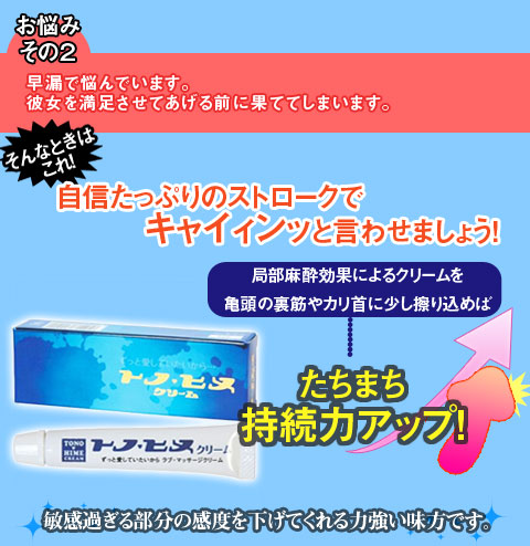 セックスに関する悩み