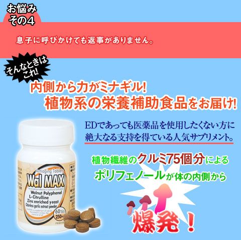 セックスに関する悩み