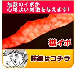 極イボ
