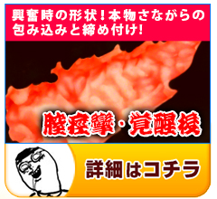 膣痙攣・覚醒後