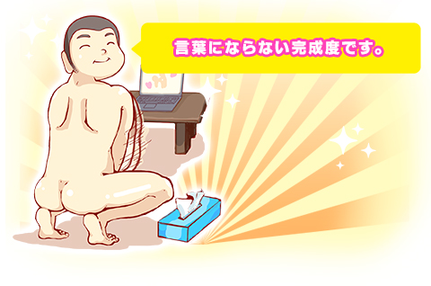 言葉にならない完成度です